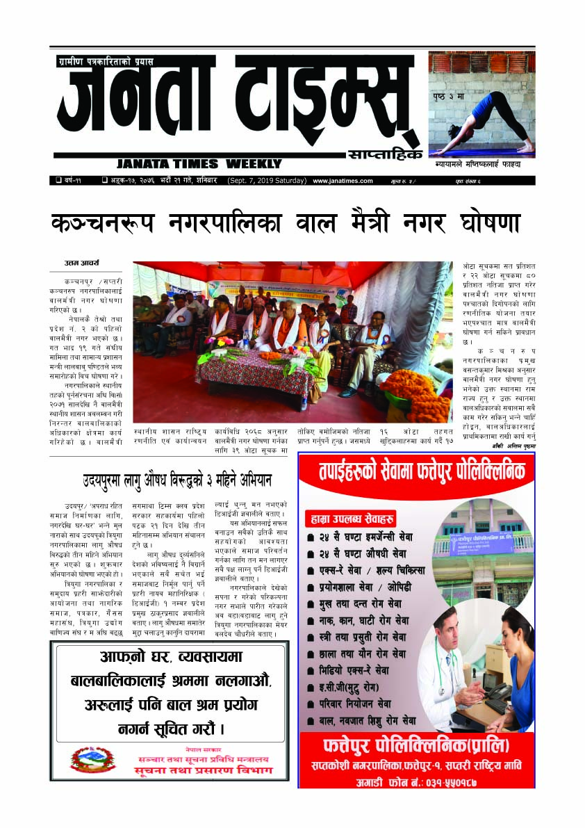 २०७६ भदाै‌  २१